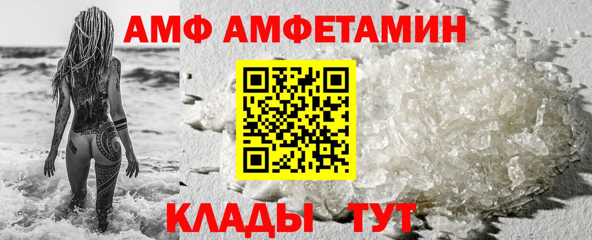 АМФ VHQ Кунгур