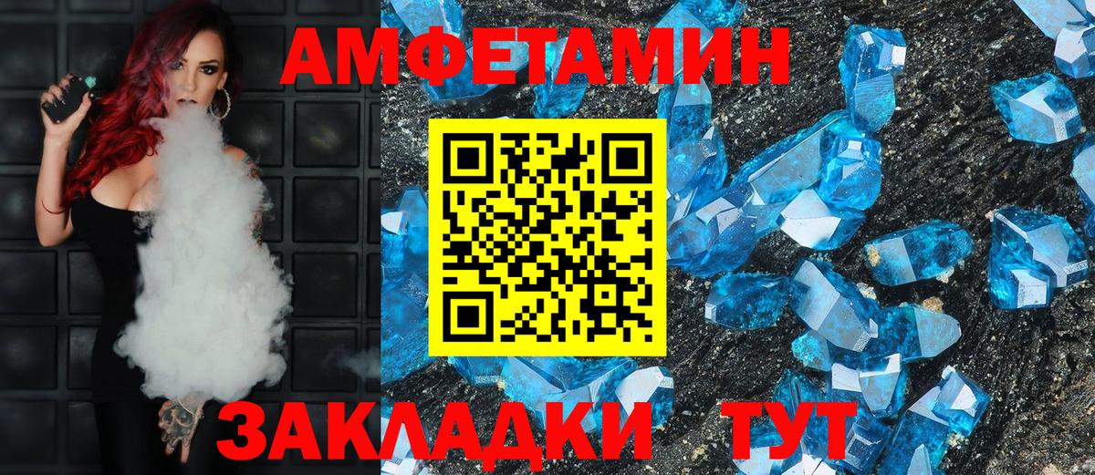 АМФ  Вход с VPN  Кунгур  Amphetamine Premium 