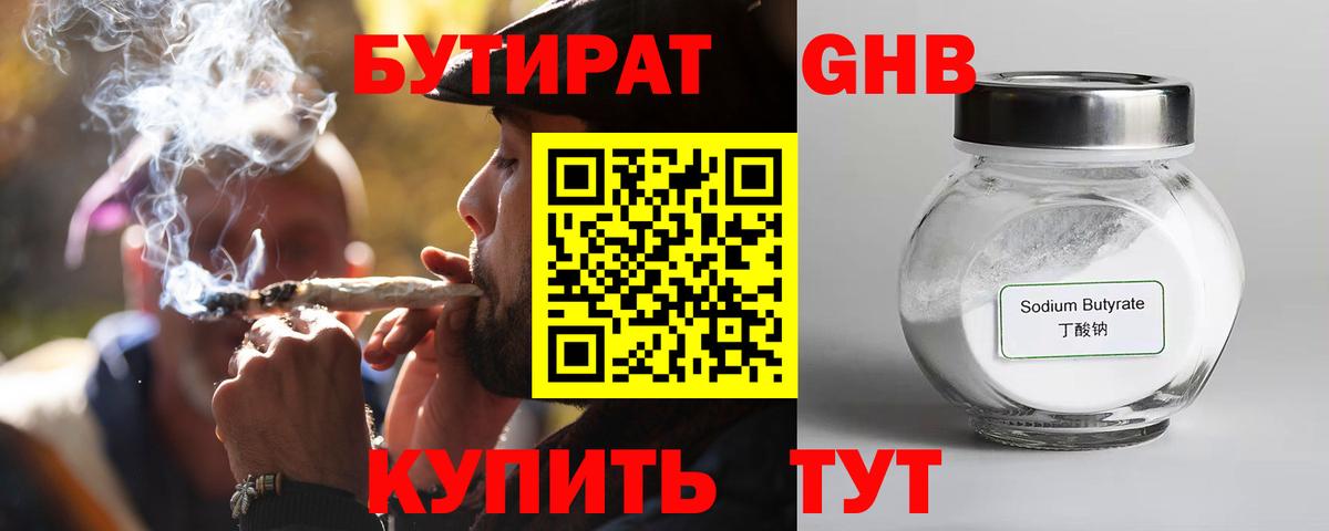БУТИРАТ BDO 33% Кунгур