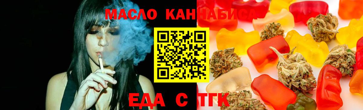 Печенье с ТГК конопля Кунгур