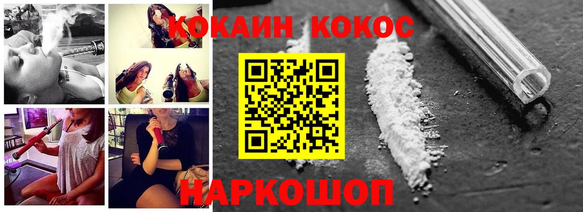COCAIN VHQ Кунгур