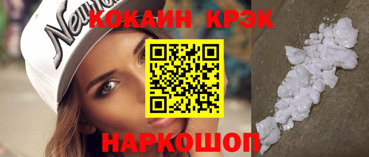 Кунгур  Cocaine  КОКАИН FishScale  Вход с VPN  КОКАИН Боливия 