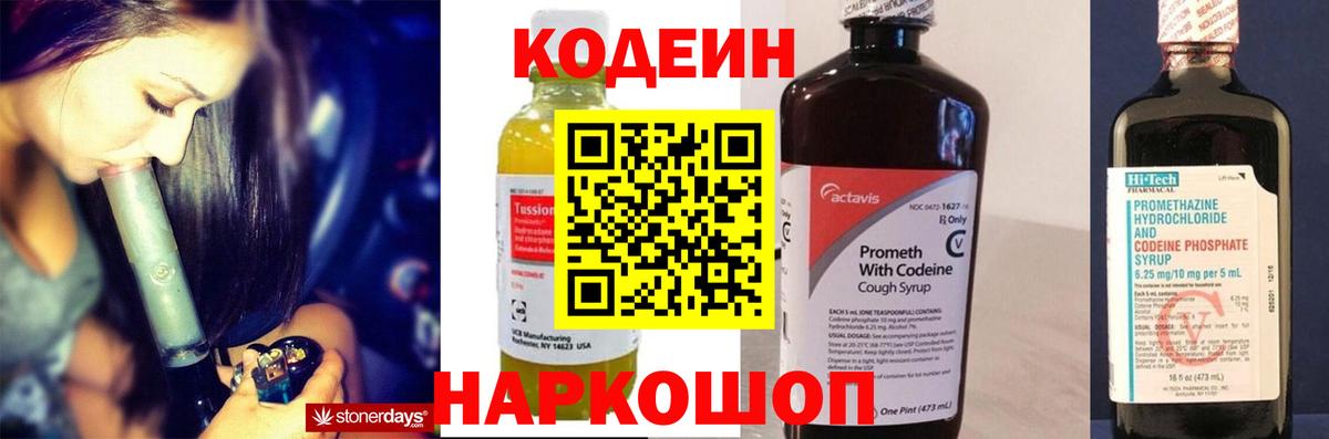 Кунгур  Кодеин напиток Lean (лин)  Вход с VPN  Кодеин напиток Lean (лин) 