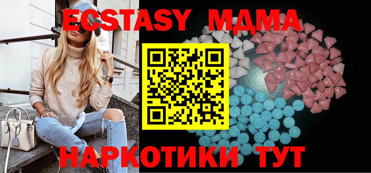 Экстази 280мг  Экстази  Экстази круглые  Кунгур  Вход с VPN 