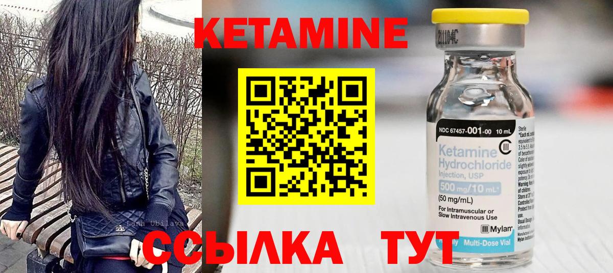 Кунгур  Кетамин ketamine  КЕТАМИН VHQ  Вход с VPN 