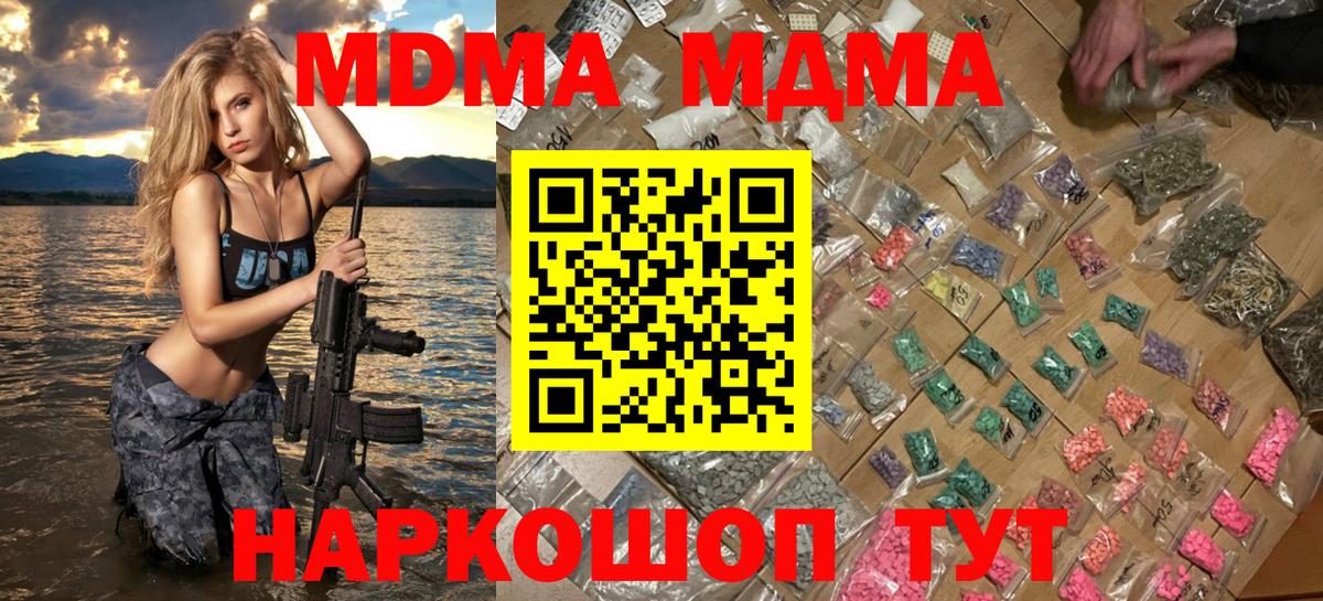MDMA  Вход с VPN  Кунгур  МДМА кристаллы  МДМА VHQ 
