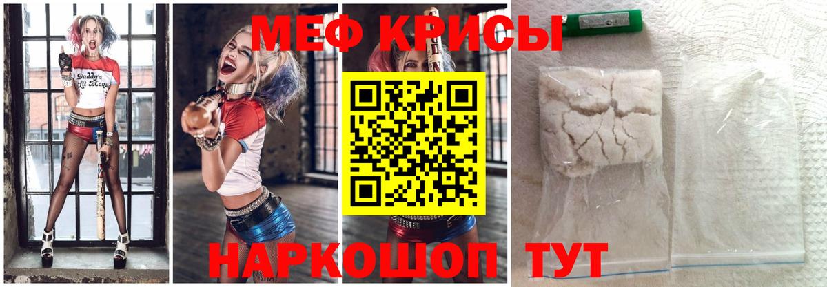 Меф мяу мяу мука Кунгур