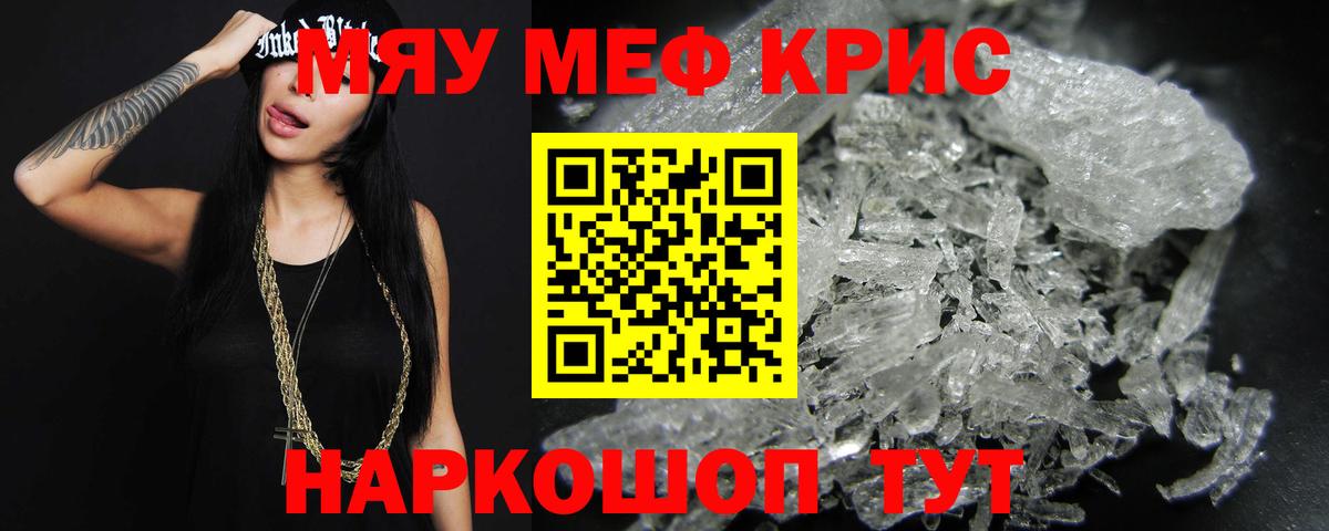 Меф VHQ  Вход с VPN  Кунгур  Меф 4 MMC 