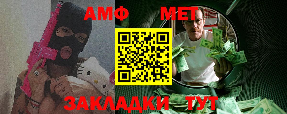 Первитин мет  Первитин мет  Кунгур  МЕТАМФЕТАМИН  Вход с VPN 