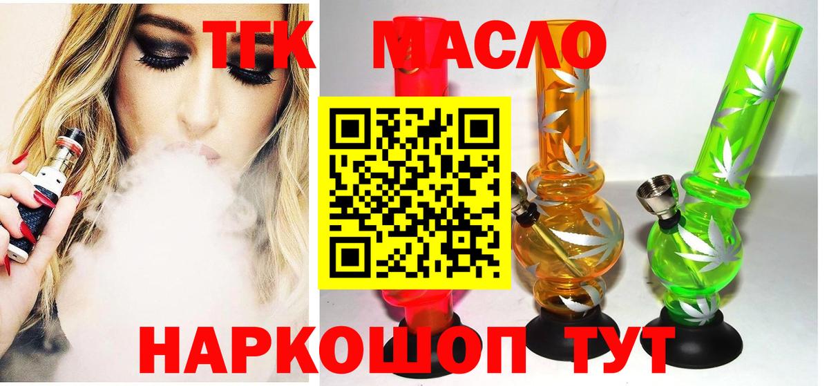 Дистиллят ТГК THC oil  Вход с VPN  Кунгур 